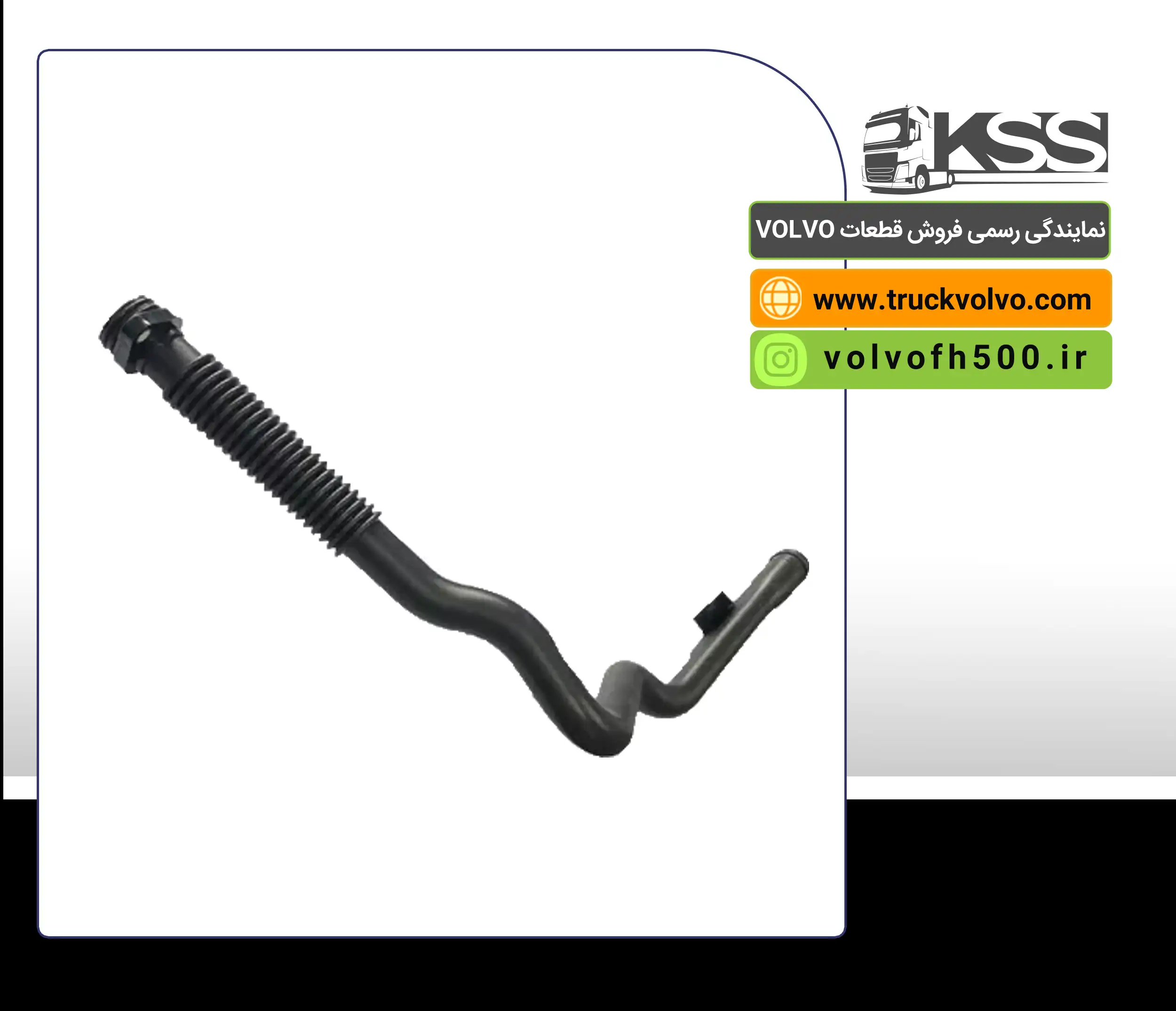 ۲۲۳۰۶۶۱۸-لوله روغن ریز قسمت پایین FH۵۰۰ تایوان